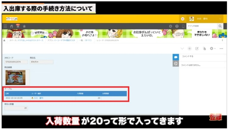 kintone(キントーン)