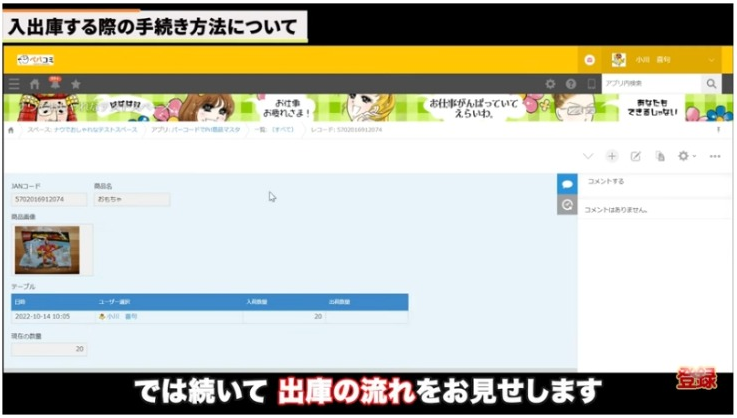 kintone(キントーン)