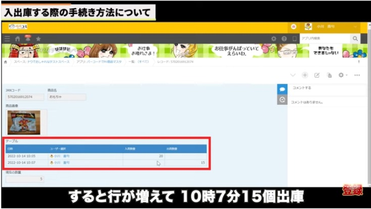 Kintone（キントーン）