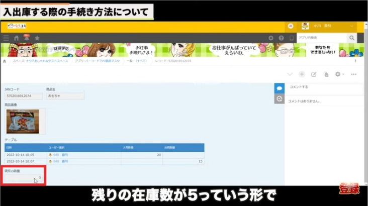 Kintone（キントーン）