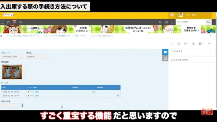 kintone(キントーン)