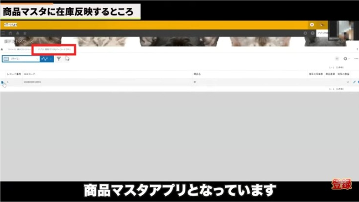 Kintone（キントーン）