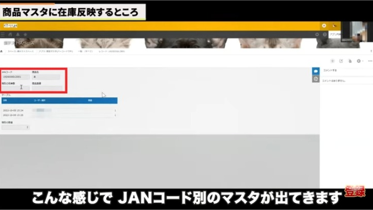 Kintone（キントーン）