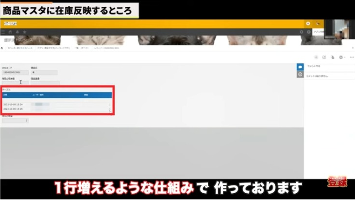 Kintone（キントーン）