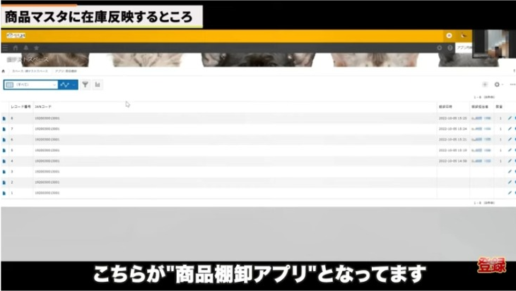 Kintone（キントーン）