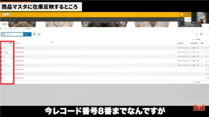 Kintone（キントーン）