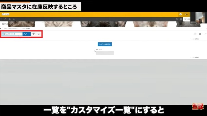 Kintone（キントーン）