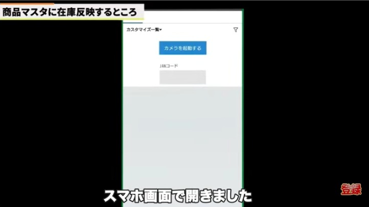 Kintone（キントーン）