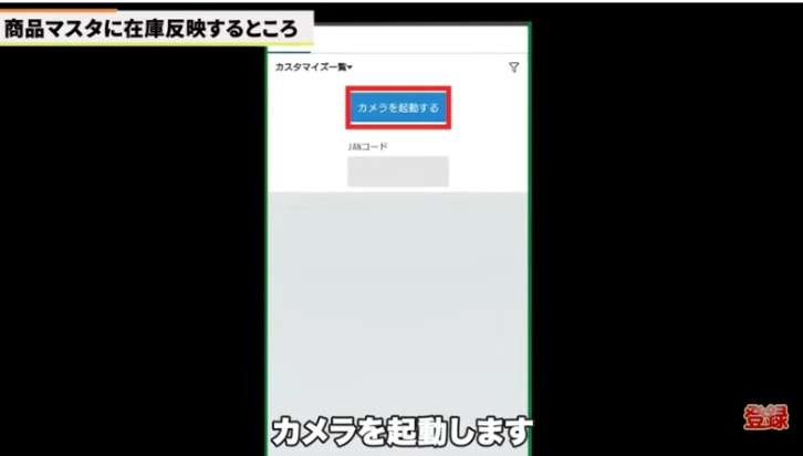 Kintone（キントーン）