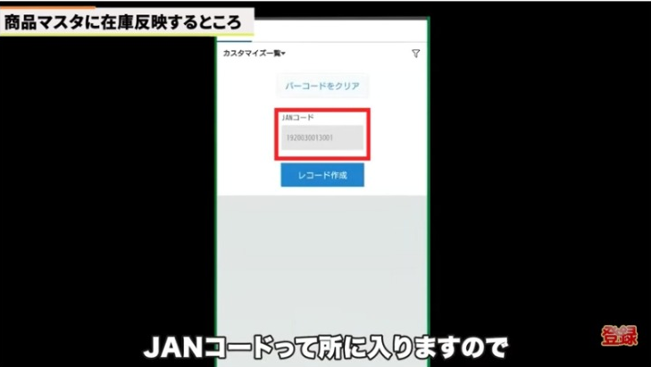 Kintone（キントーン）