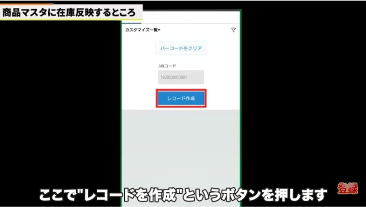 Kintone（キントーン）