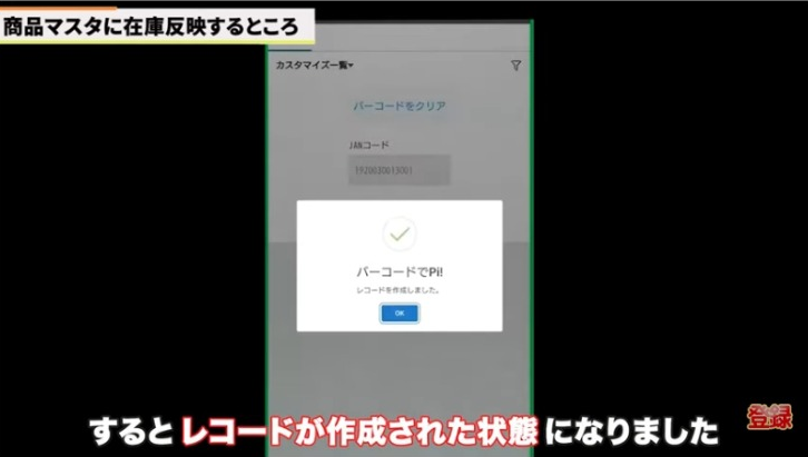 Kintone（キントーン）
