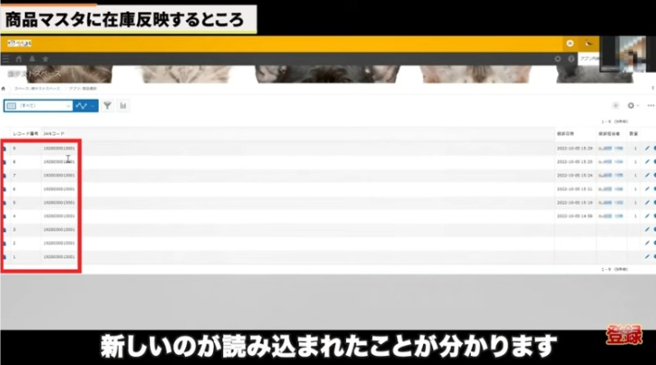 Kintone（キントーン）