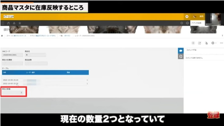 Kintone（キントーン）