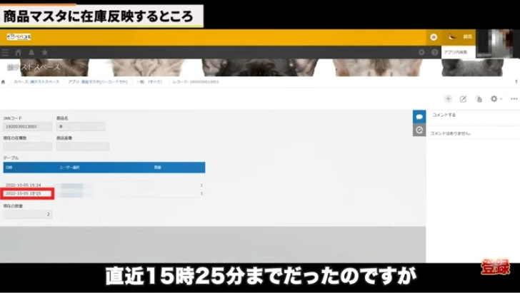 Kintone（キントーン）