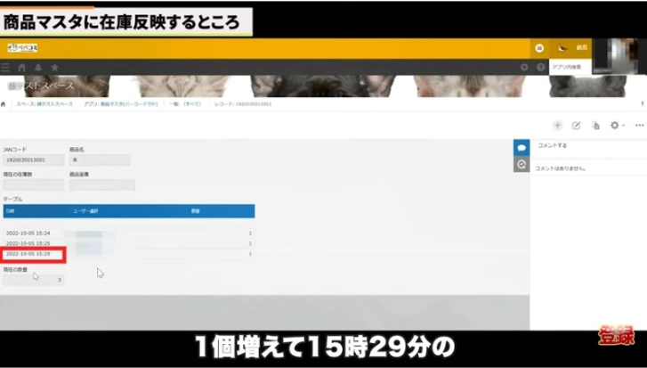Kintone（キントーン）