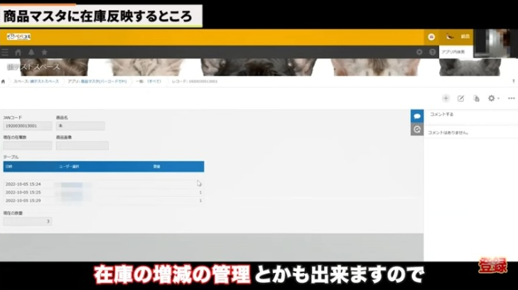 Kintone（キントーン）