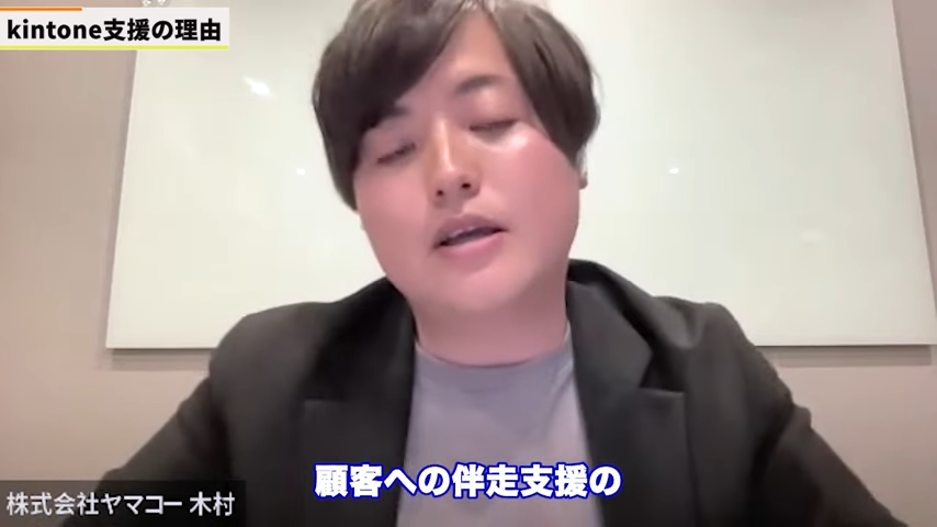 Kintone(キントーン)