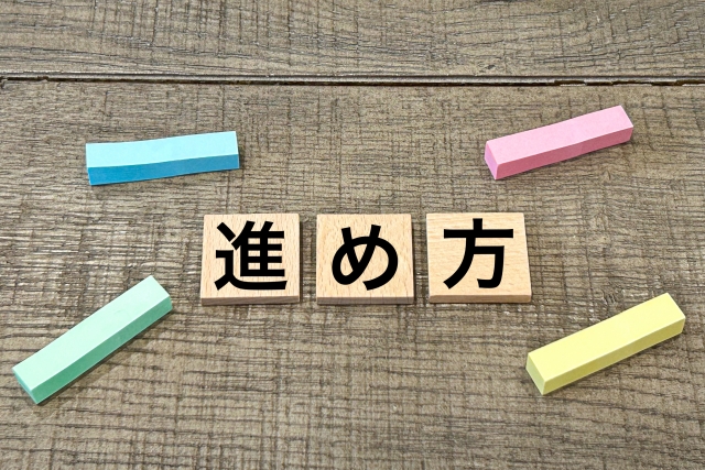 工程表の作り方を6ステップで解説