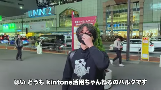 Kintone(キントーン)